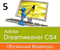 Adobe Dreamweaver CS4