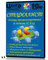 Основы программирования в системе 1С ч.1 (видео уроки)